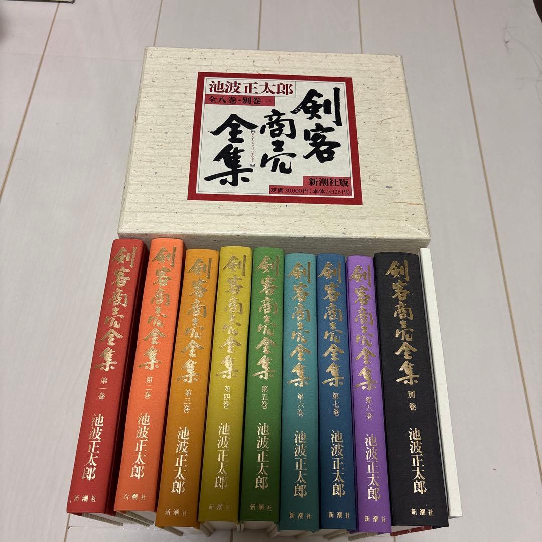 【てんち】池波正太郎 剣客商売 全集セット（8巻＋別巻＋付録）美品