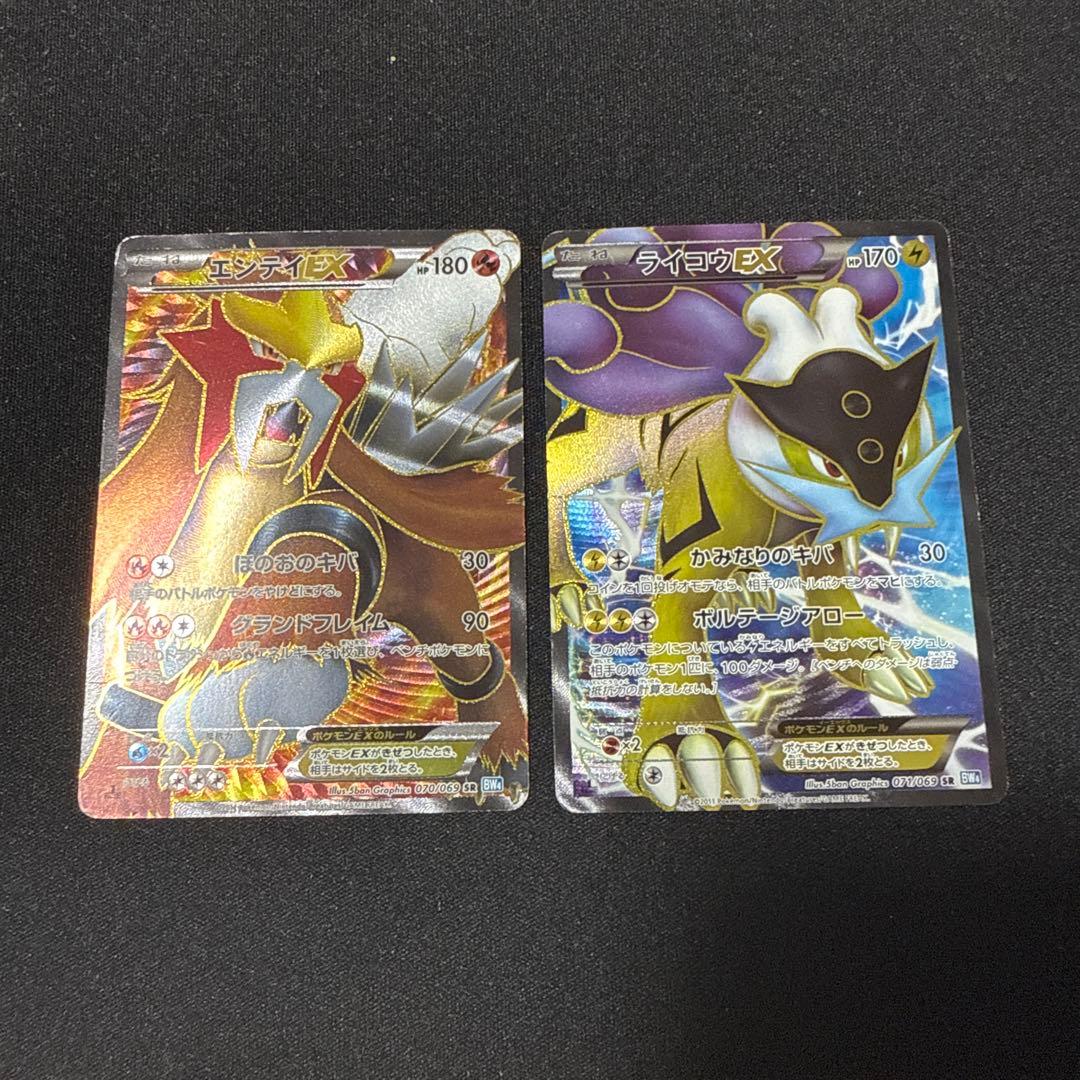 ポケモンカード BW4 ダークラッシュ エンテイ ライコウ ダークライEX sr