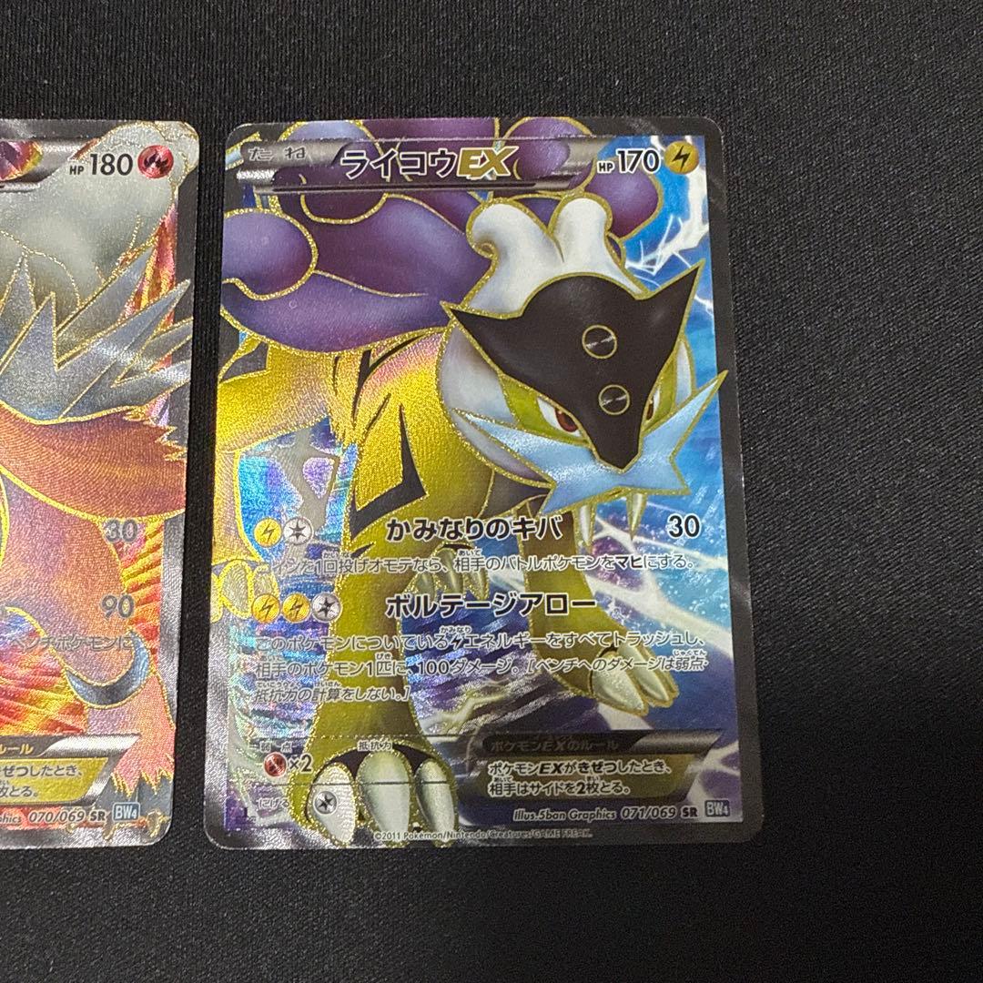 ポケモンカード BW4 ダークラッシュ エンテイ ライコウ ダークライEX sr