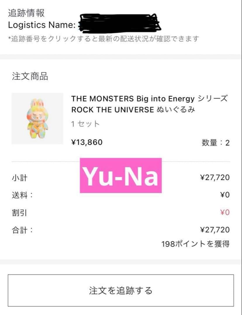 ラブブ THE MONSTERS ROCK THE UNIVERSロック
