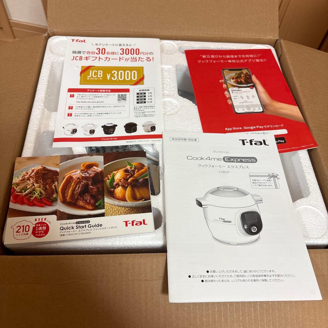 T-fal クックフォーミー　Express 6L