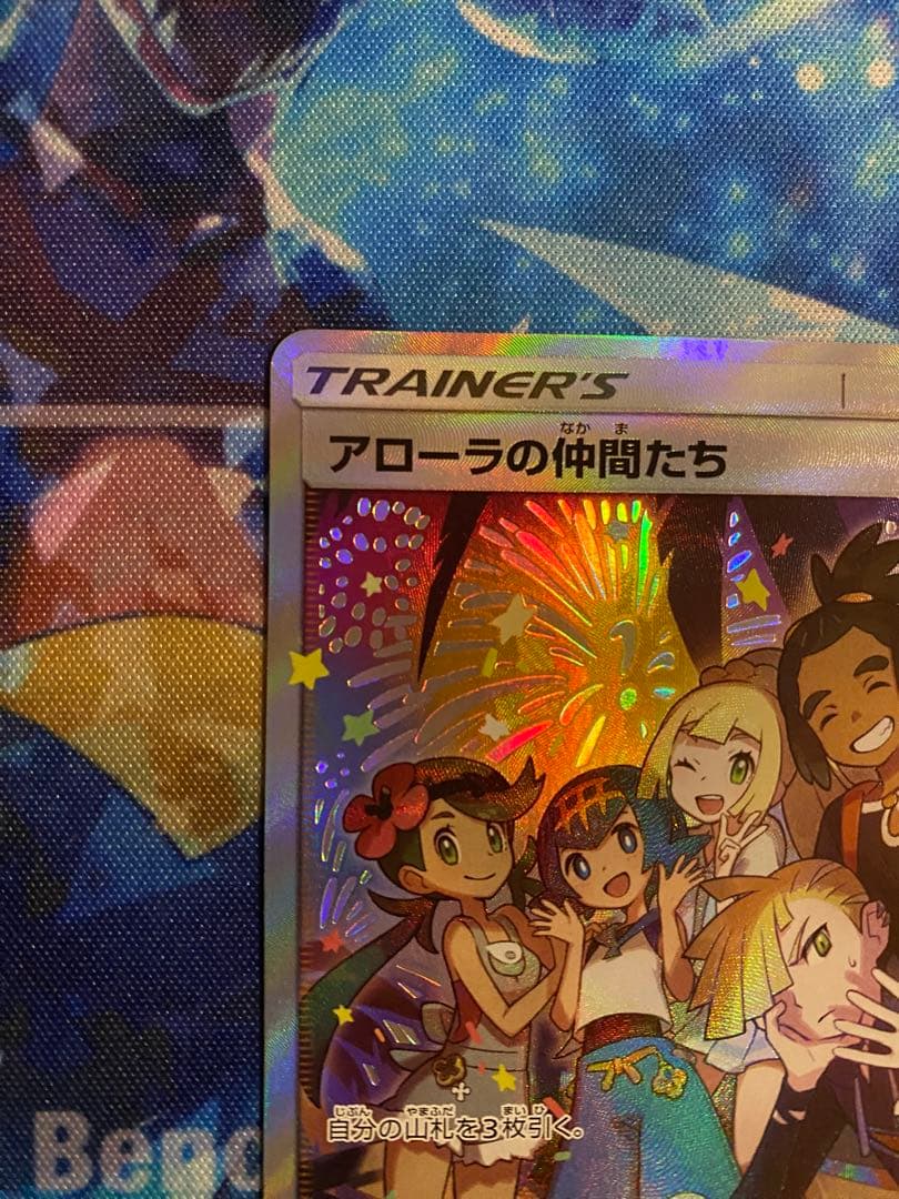 ポケモンカード　アローラの仲間たち: プロモ[SM-P 401]プロモSM-P