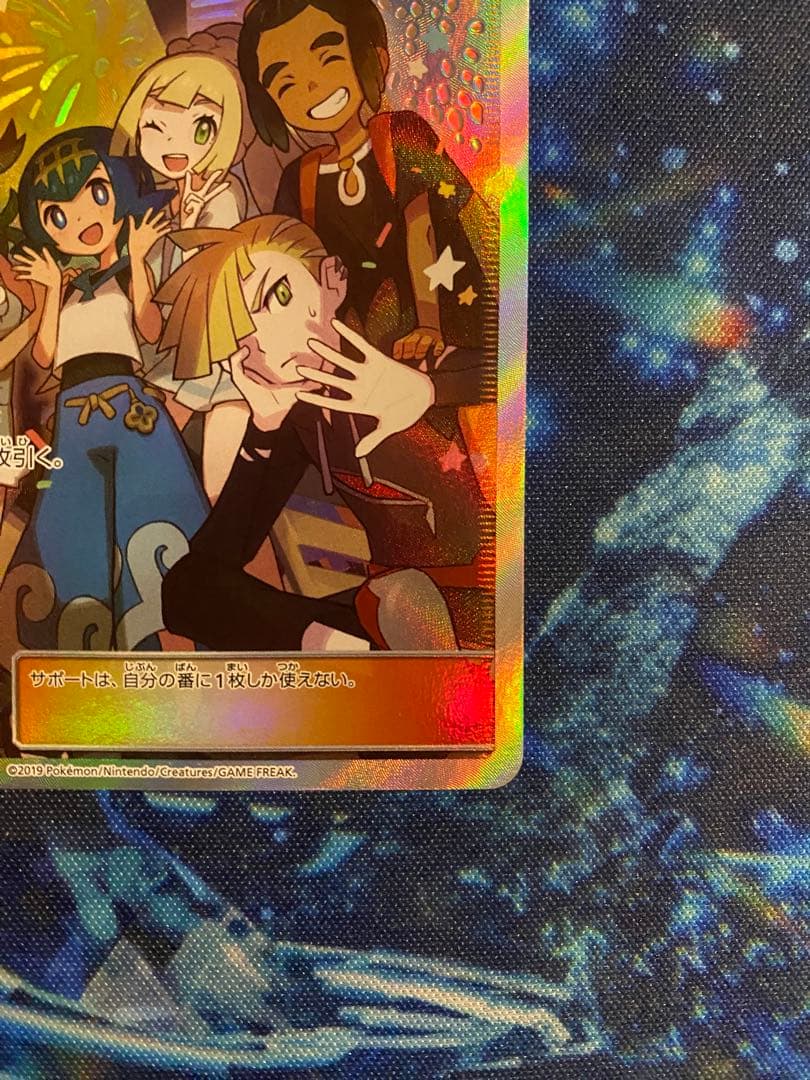 ポケモンカード　アローラの仲間たち: プロモ[SM-P 401]プロモSM-P