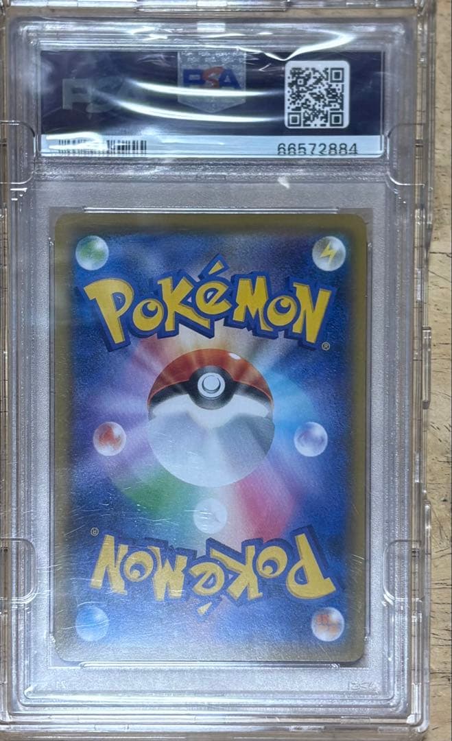 ピカチュウchr PSA10