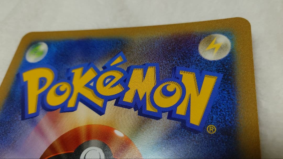 ピカチュウ　お誕生日カード　ポケカ