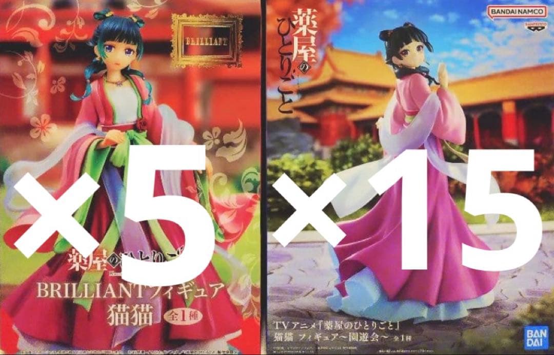 薬屋のひとりごと 猫猫　フィギュア20個セット