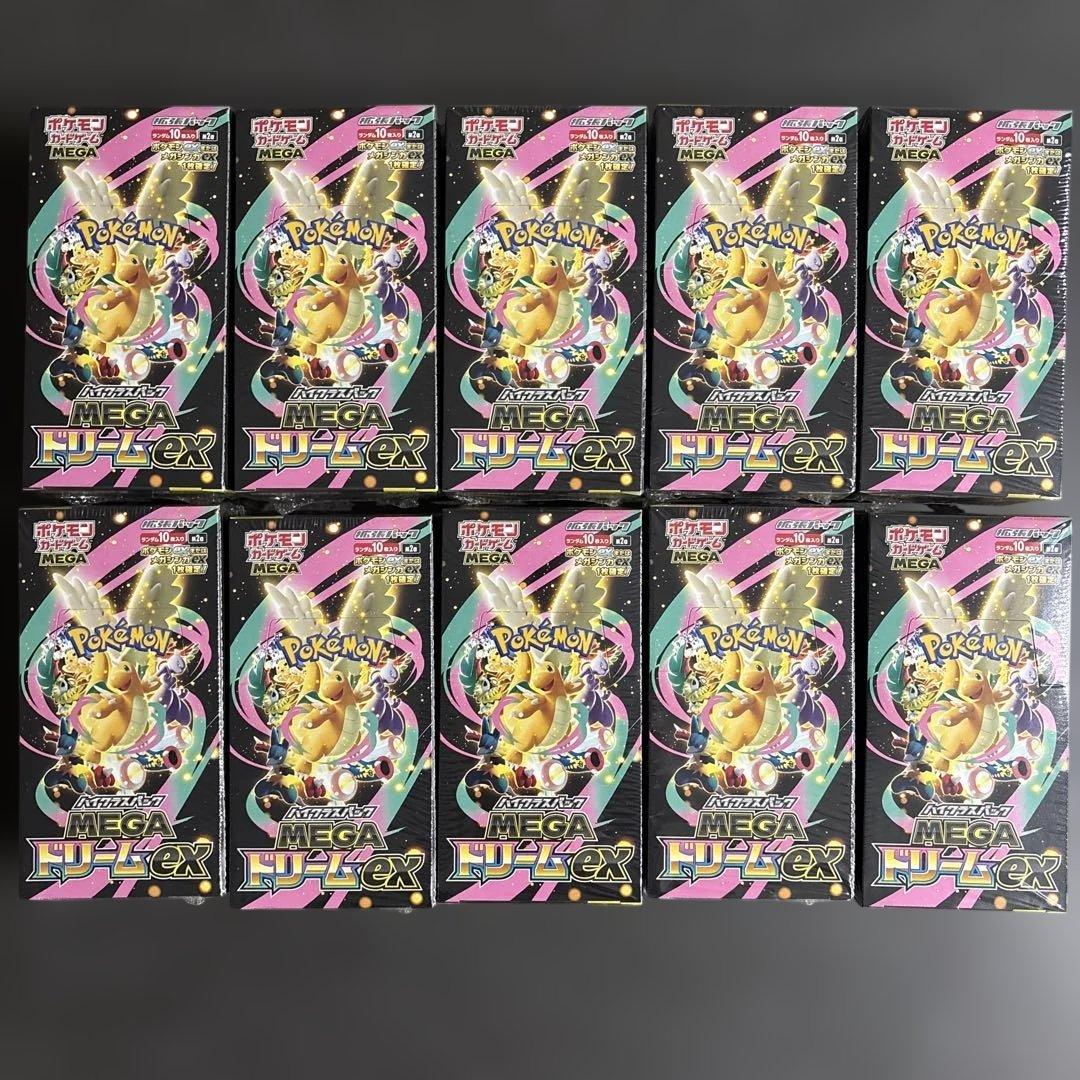 ポケモンカードMEGAドリームex新品未開封シュリンク付き10BOX