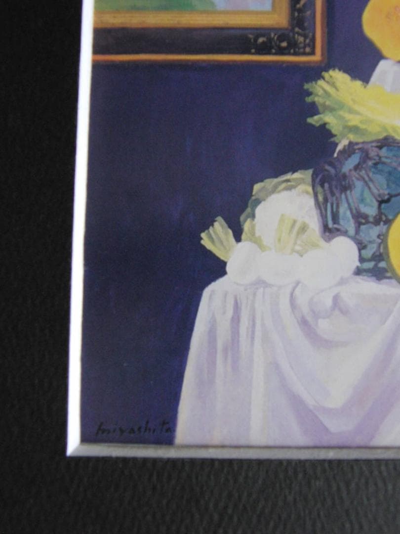 宮下実、【黄梅の頃】、希少な額装用画集より、新品額装付、状態良好