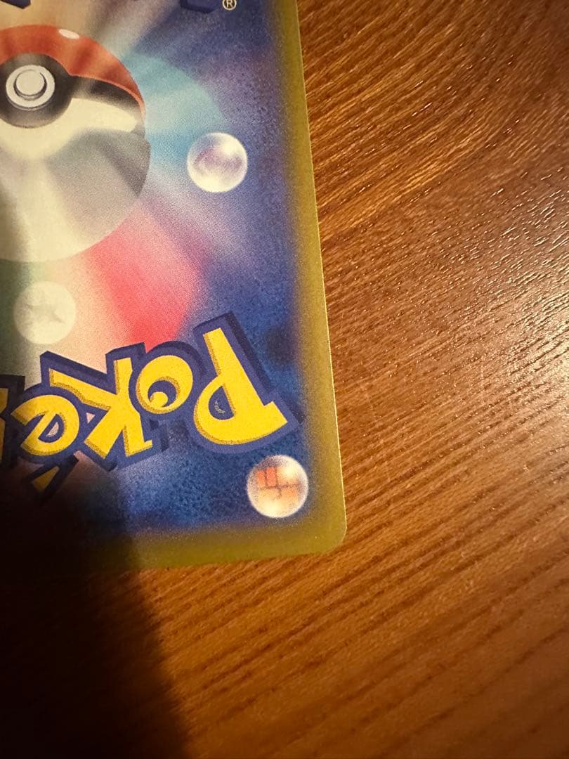 メガゲンガーex ポケモンカード　sar メガドリーム