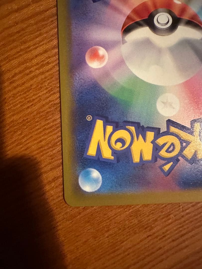 メガゲンガーex ポケモンカード　sar メガドリーム