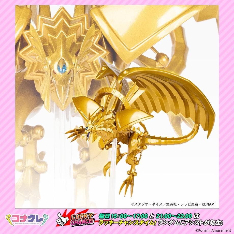 遊☆戯☆王 Monsters LEGION ラーの翼神竜 コナクレ限定 8個