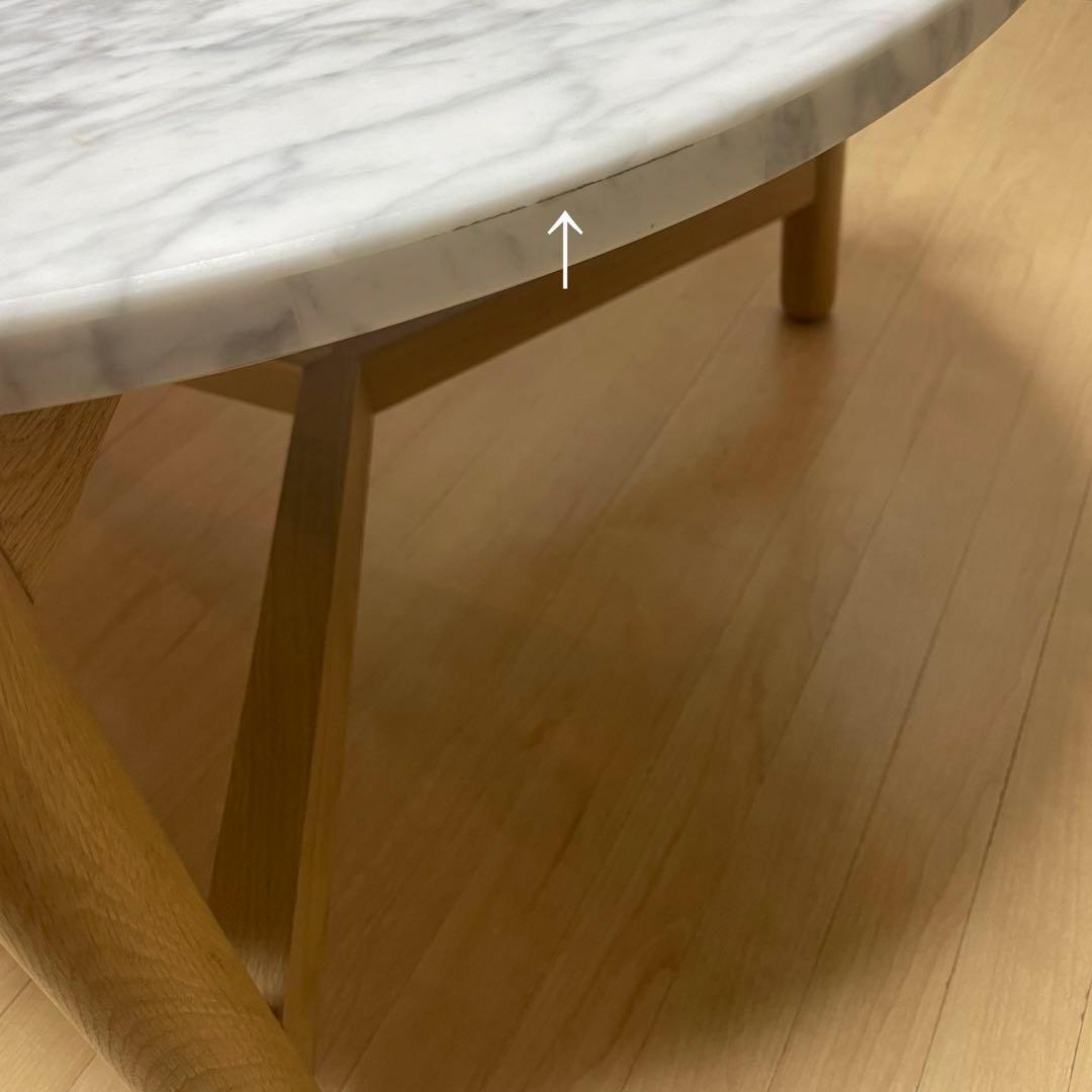 フランフラン シフラ 大理石 コーヒーテーブル〈大サイズ〉 【希少】