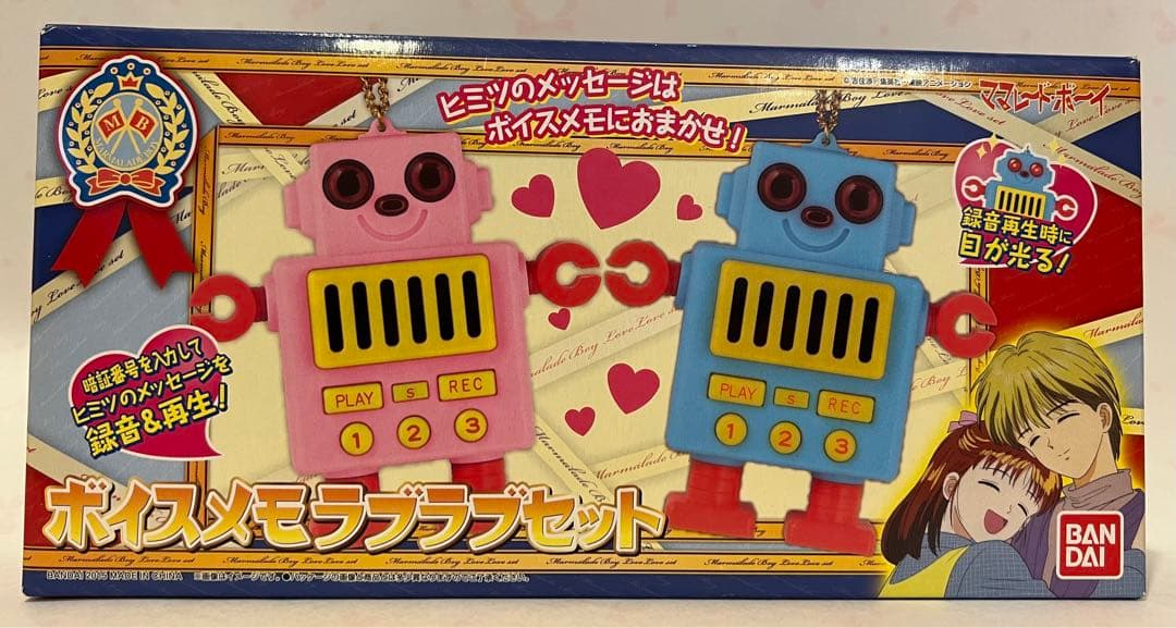 ママレードボーイ