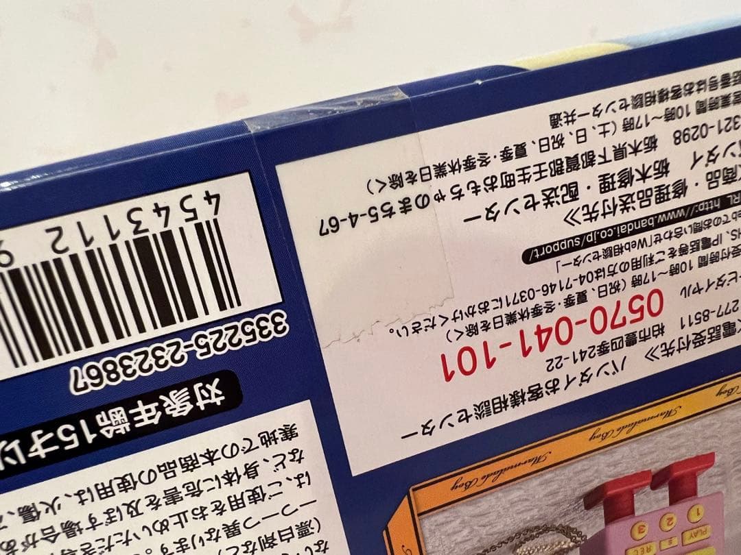 ママレードボーイ