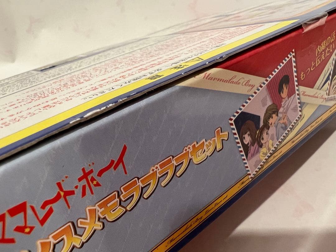 ママレードボーイ