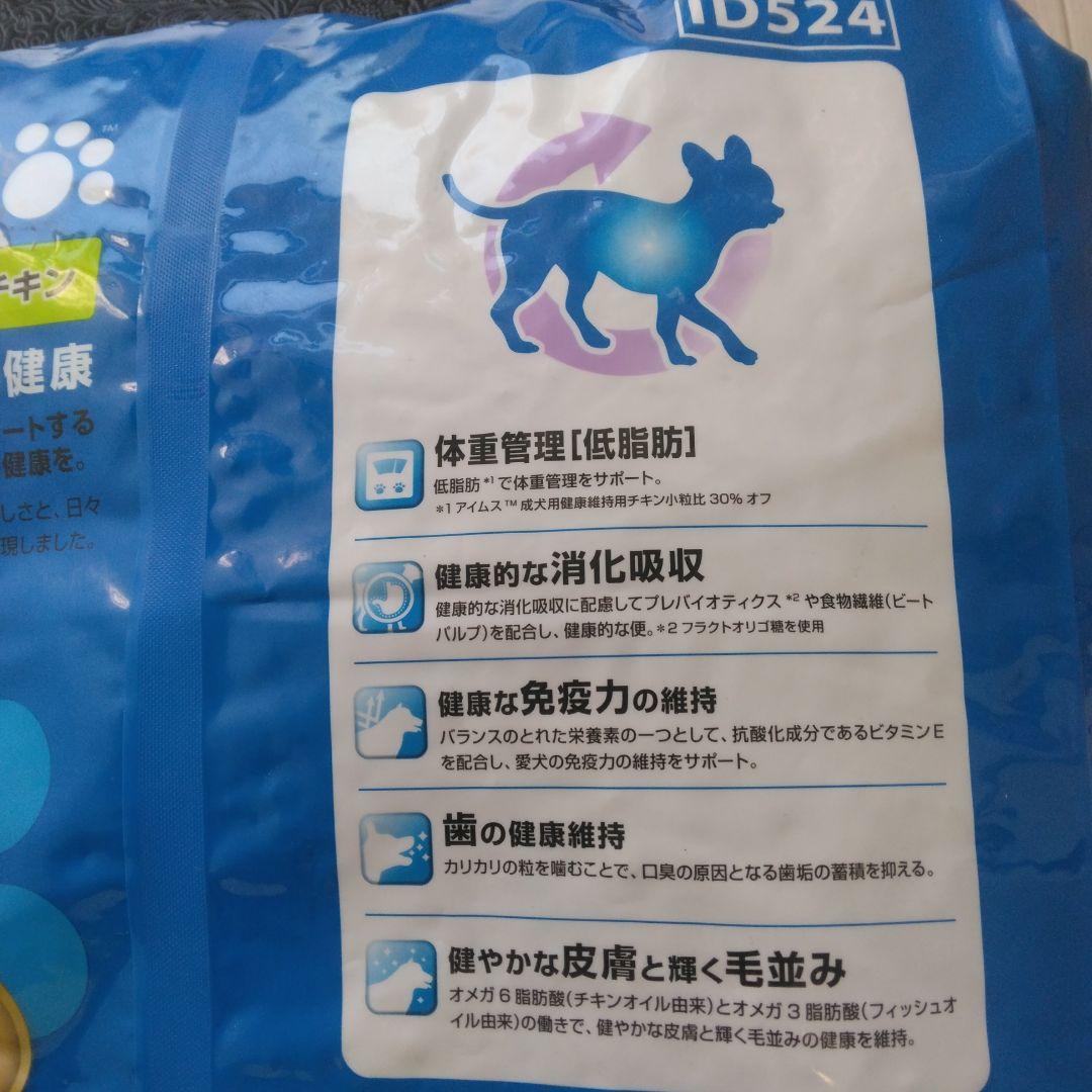 IAMS 成犬用 体重管理チキン 小粒 12kgx2袋セット販売