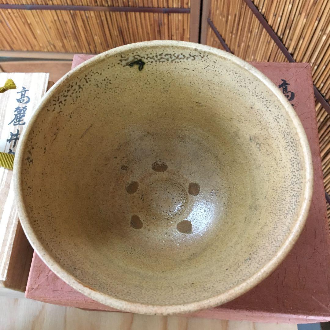 茶道具 茶碗 高麗井戸茶碗 韓国人間国宝 申相浩 作 Ｎ276SH