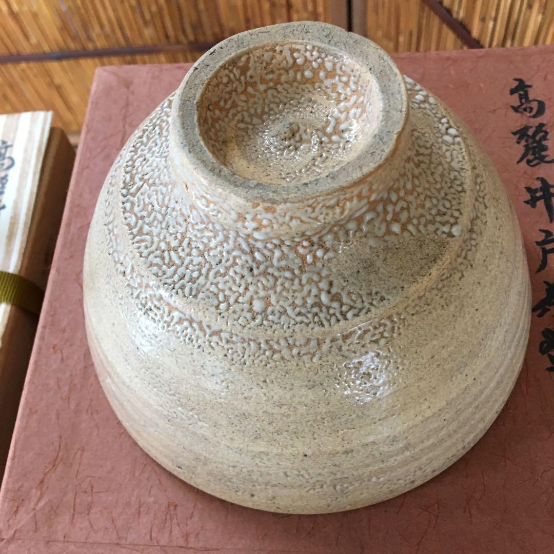 茶道具 茶碗 高麗井戸茶碗 韓国人間国宝 申相浩 作 Ｎ276SH