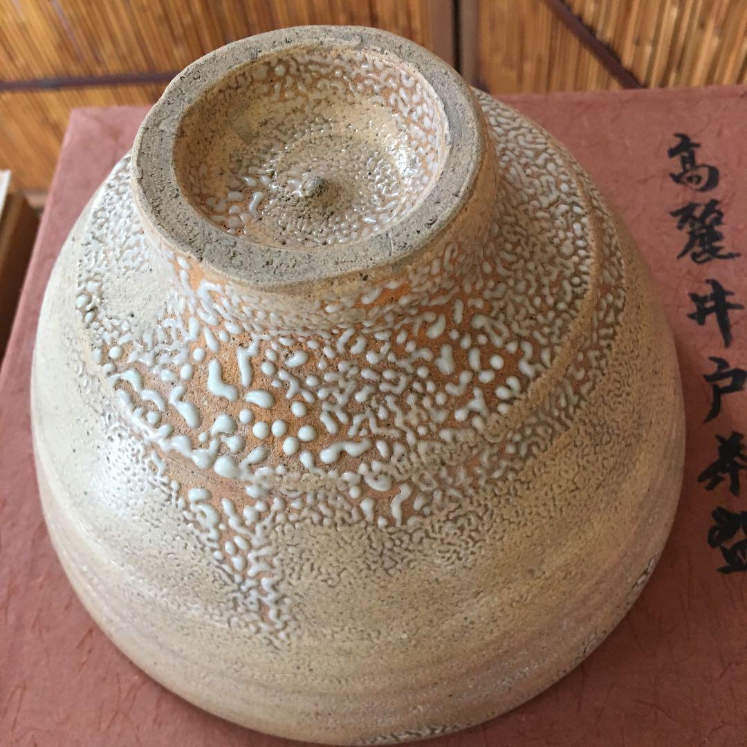 茶道具 茶碗 高麗井戸茶碗 韓国人間国宝 申相浩 作 Ｎ276SH