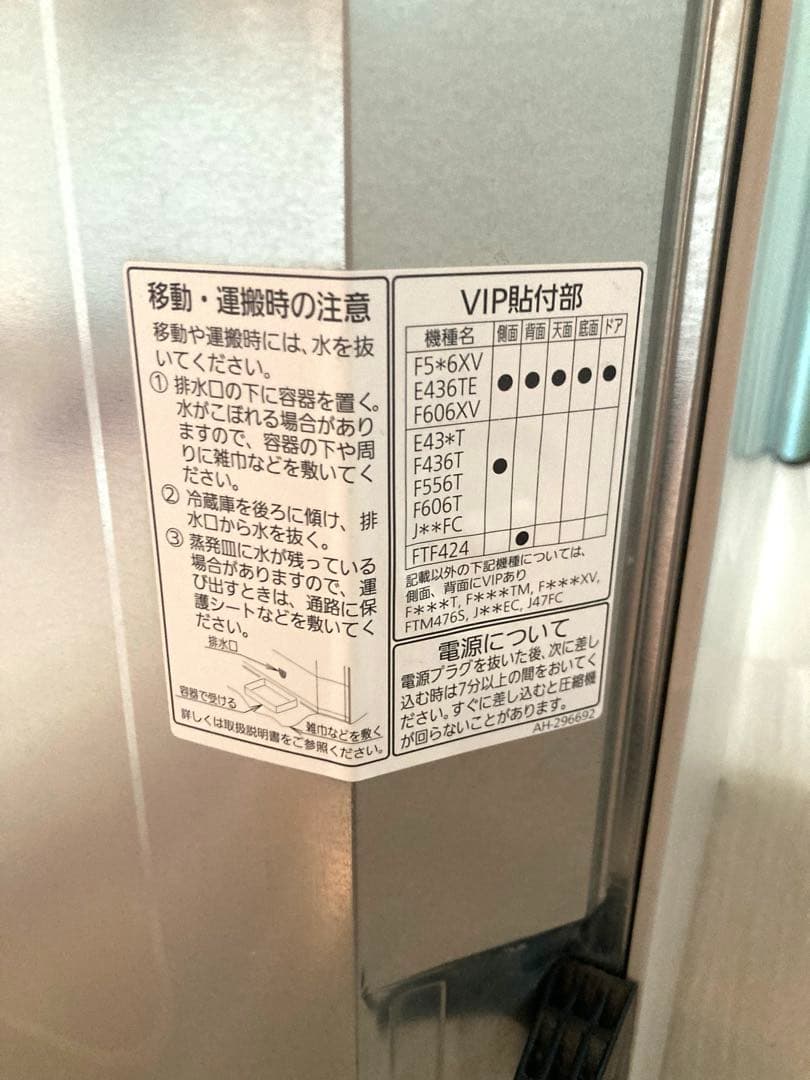 【送料込】Panasonic 冷蔵庫NR-F506T-N 2012年製