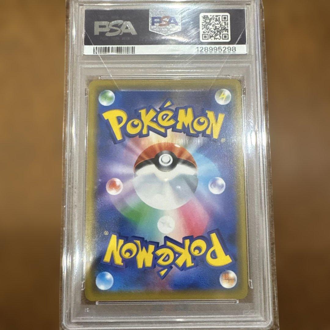 海で遊ぶピカチュウ psa10