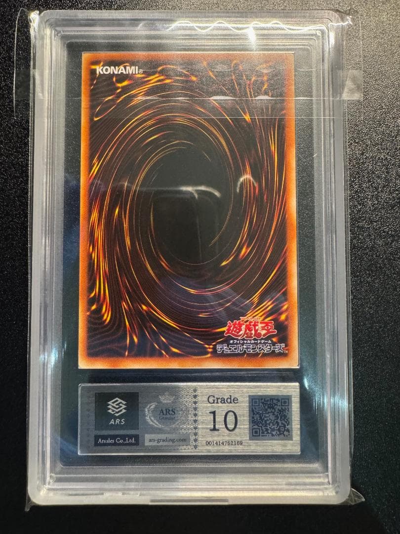 【ARS10】遊戯王　BOOSTER1　鑑定書付　ウォーター・エレメント