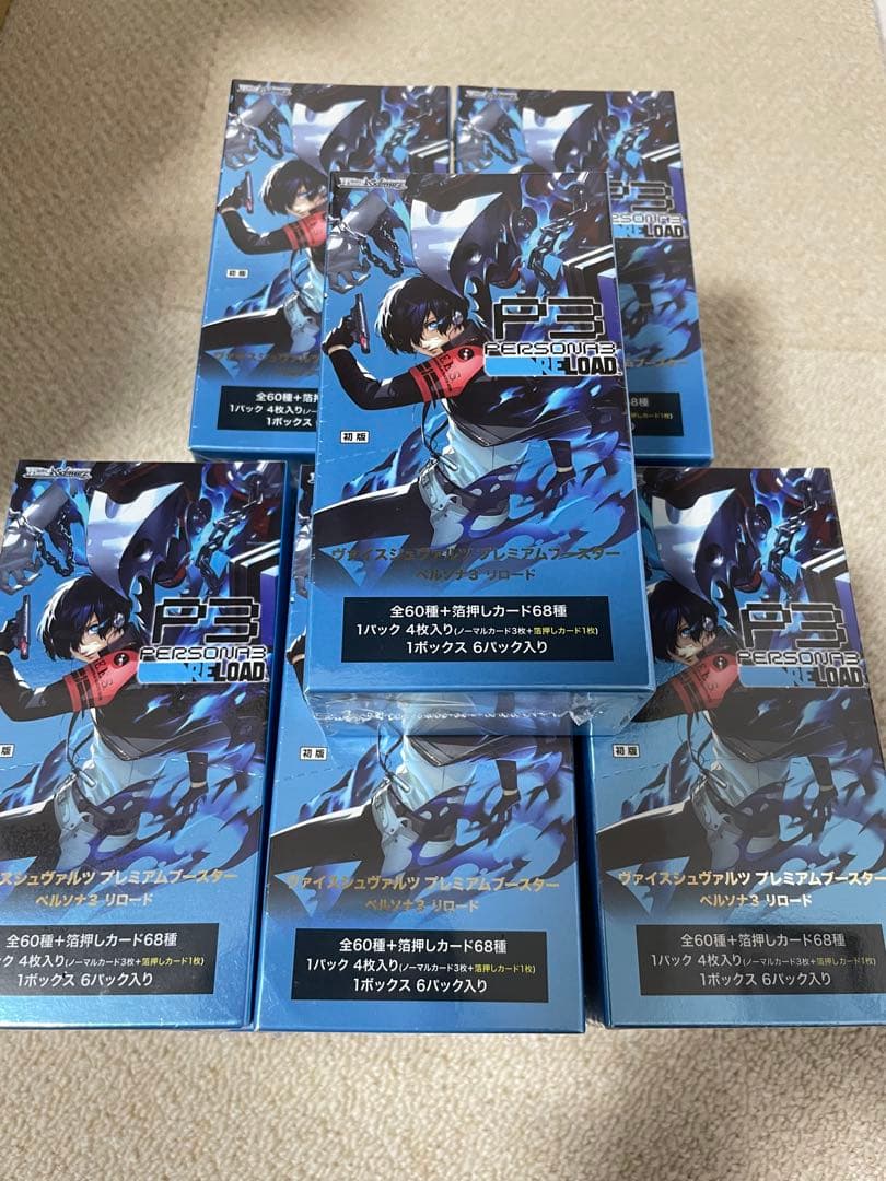 ヴァイスシュヴァルツ プレミアムブースター ペルソナ3 リロード 21box