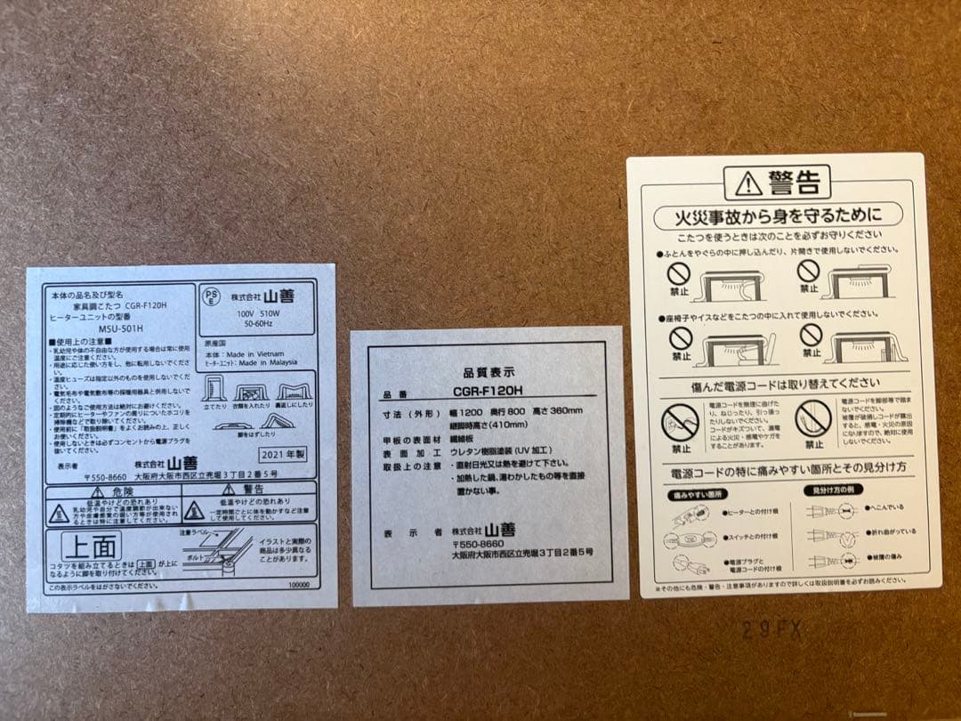 こたつ　幅120cm 長方形　山善　CGR-F120H-CN