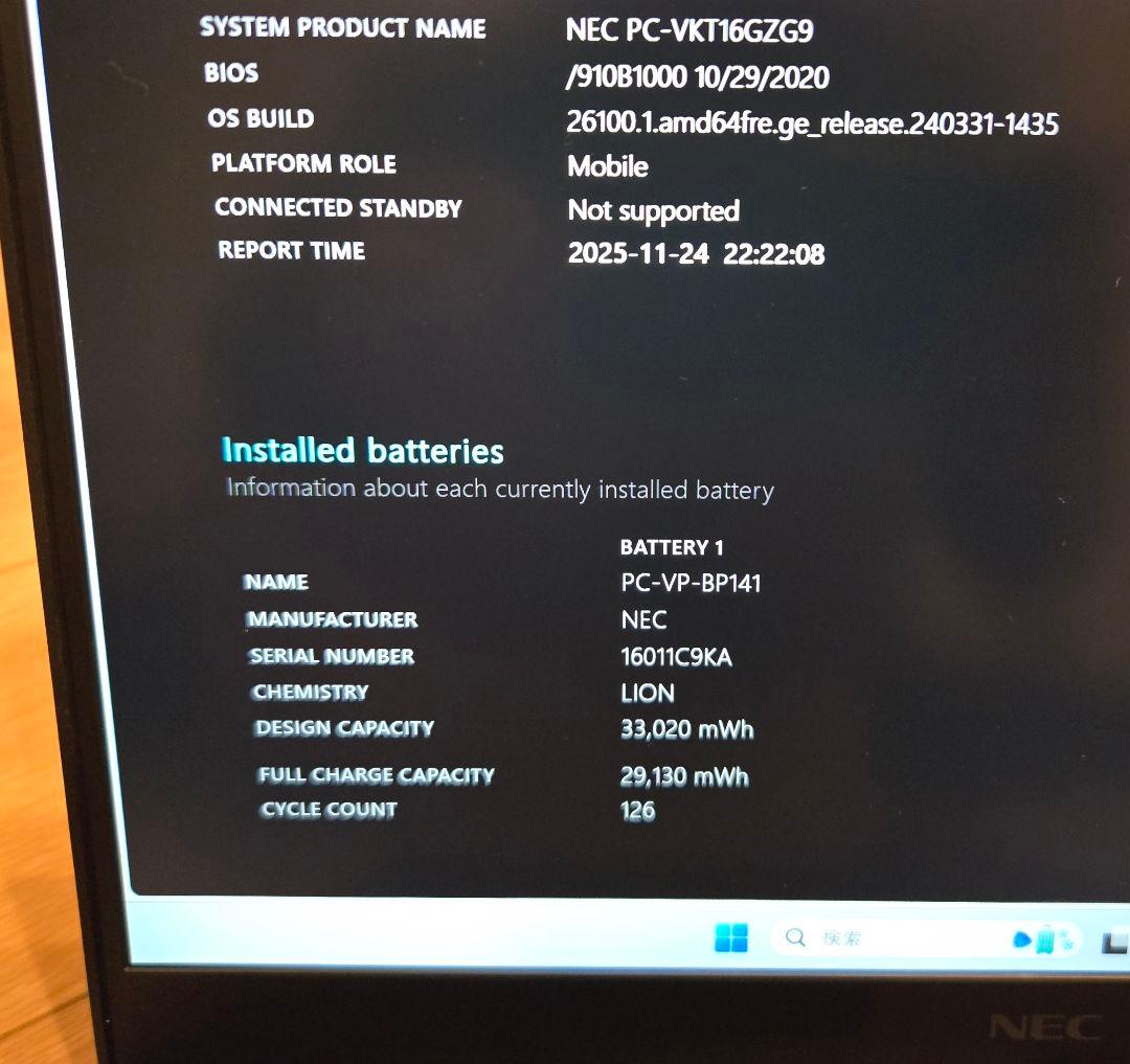 【希少・LTE対応】NEC VersaPro VKT16G-9 高年式第10世代