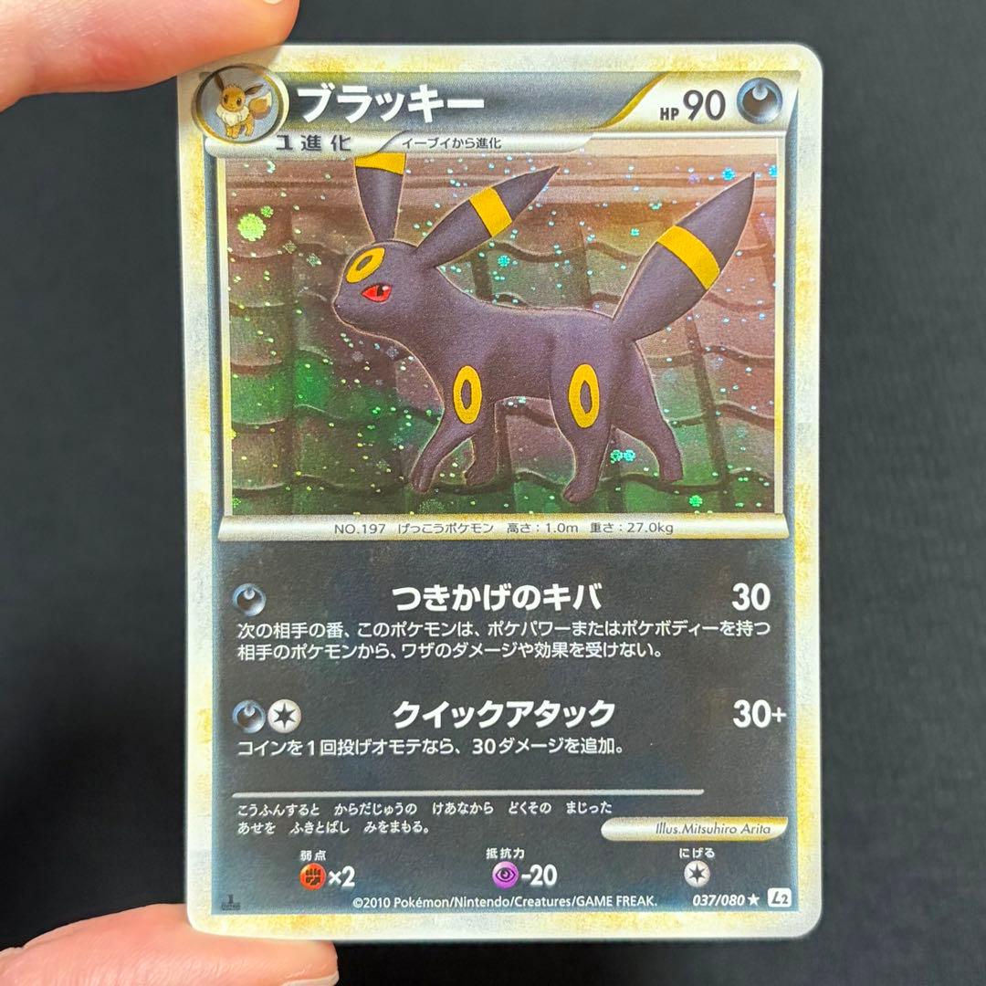 12/0480 極美品 ブラッキー ★ L2 よみがえる伝説 037/080