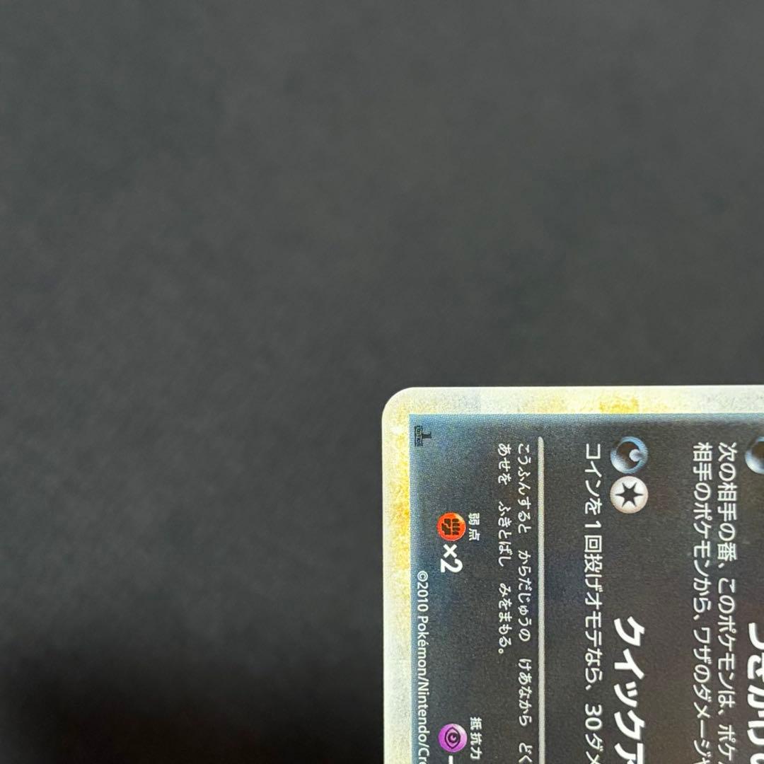 12/0480 極美品 ブラッキー ★ L2 よみがえる伝説 037/080