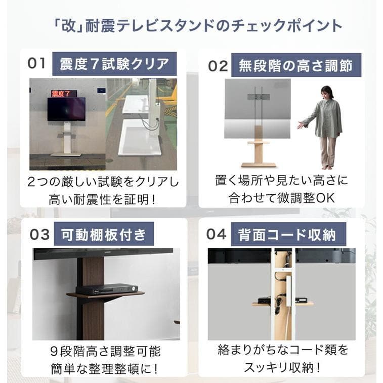 た*か様 タンスのゲン ホワイト テレビスタンド 棚板 ロータイプ 耐震 32〜