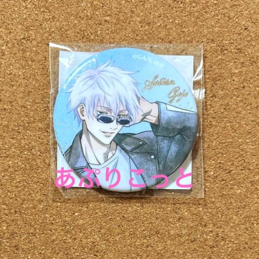 呪術廻戦　五条悟　くじ引き堂　グランジ風缶バッジ