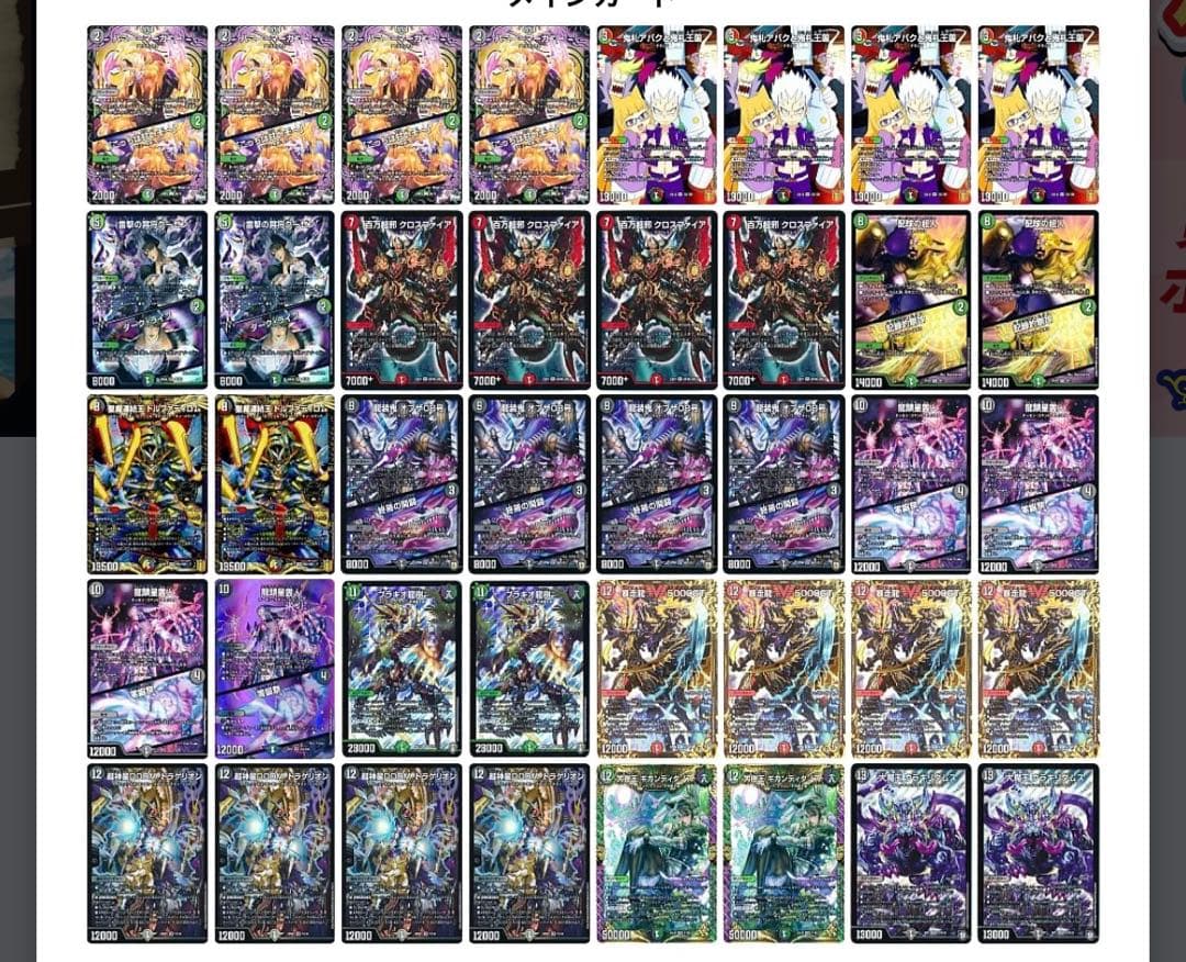 アバク墓地ソースデッキ