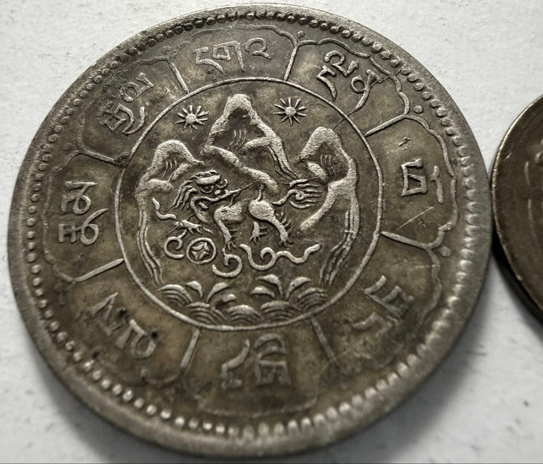 1948年チベットY#29 10 スラン銀貨