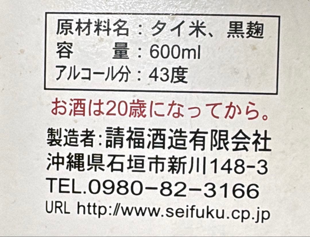 ひとときのちゅら　菊乃露　涼澄美酒琉球泡盛楽天ボトル　3本セット