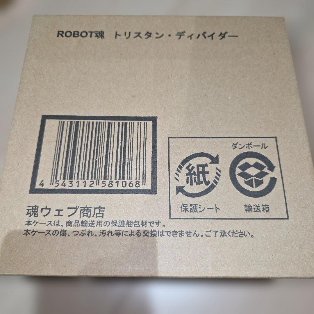 (新品未開封)魂ウェブ商店　ROBOT魂 トリスタン・ディバイダー