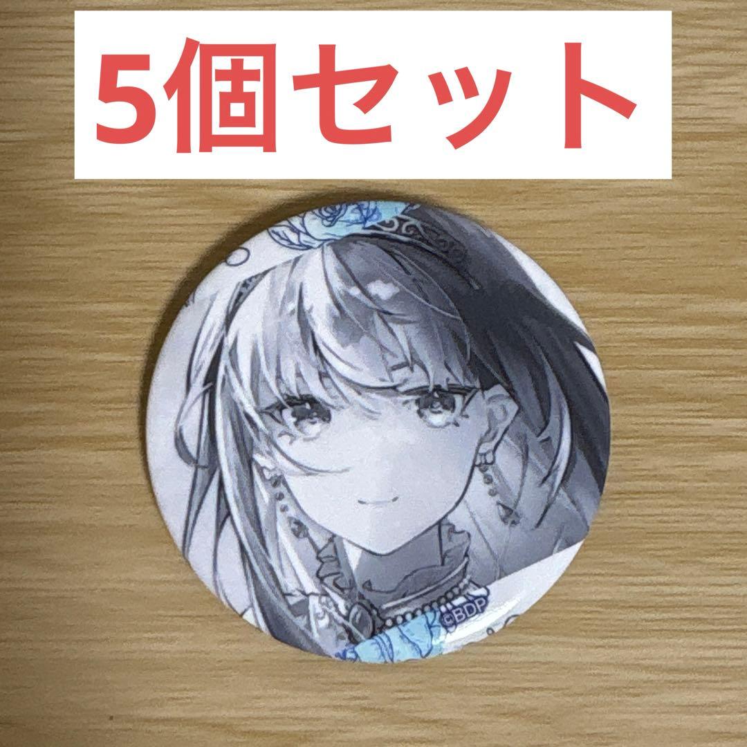 バンドリ Roselia ロゼリア アニサマ 礎の花冠 缶バッジ 湊友希那