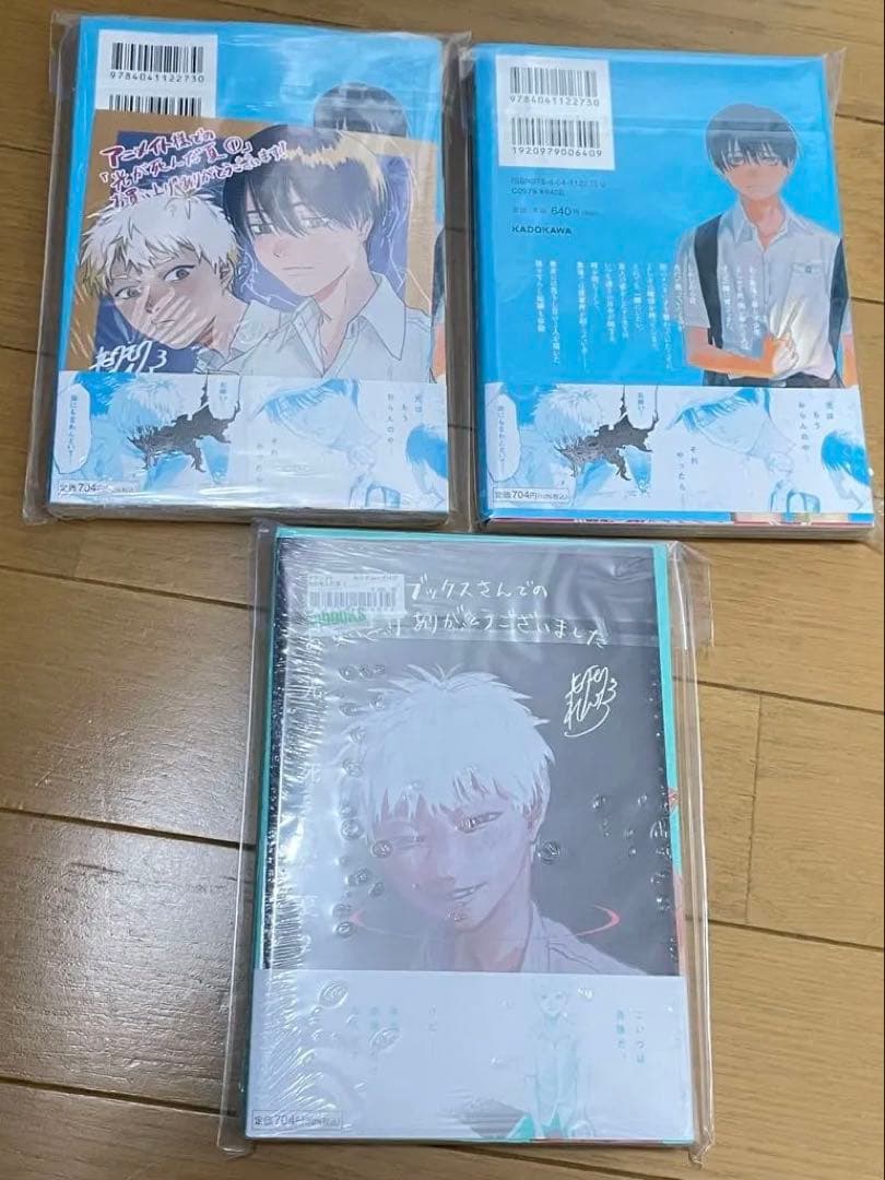 光が死んだ夏 初版 シュリンク付き 未読品 1巻 2巻