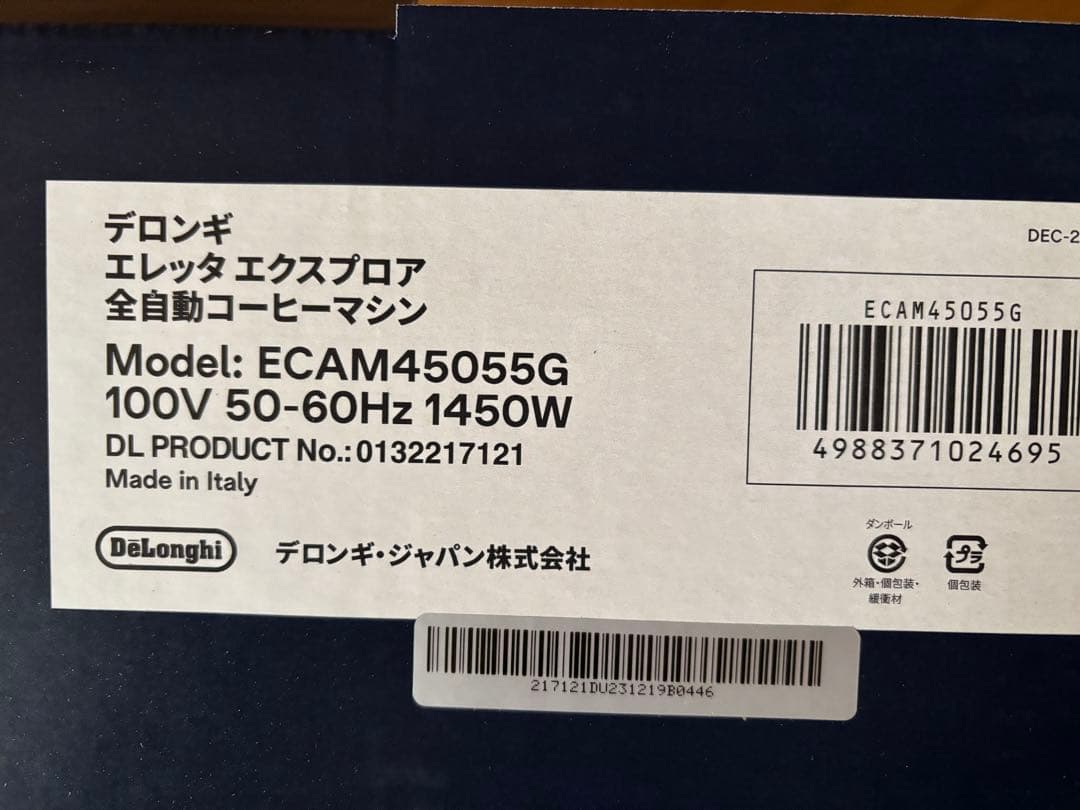 たまさん専用 De'Longhi Eletta Explore