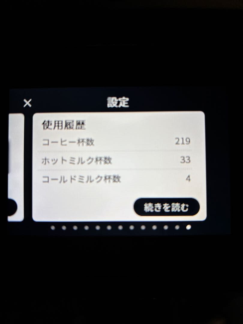 たまさん専用 De'Longhi Eletta Explore