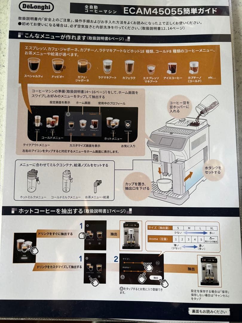 たまさん専用 De'Longhi Eletta Explore