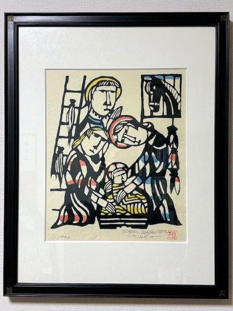 渡辺禎雄　版画　キリスト降誕　1992　額装