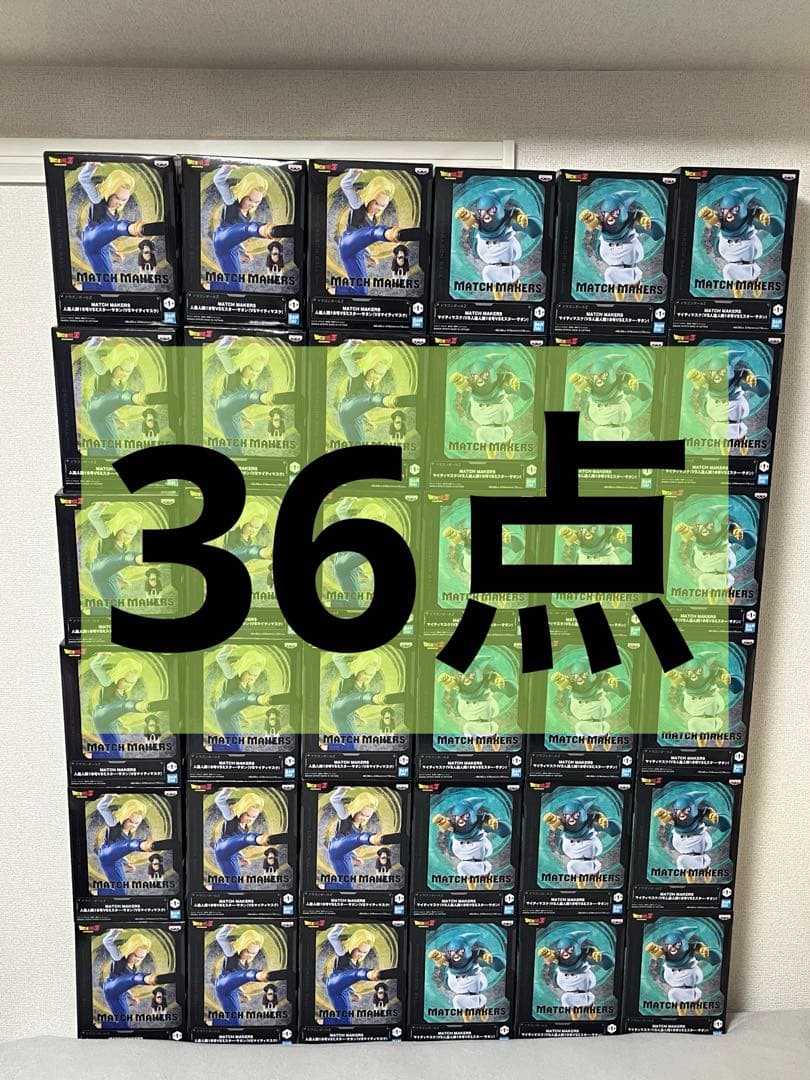 MATCH MAKERS 人造人間18号 マイティマスク まとめ売り