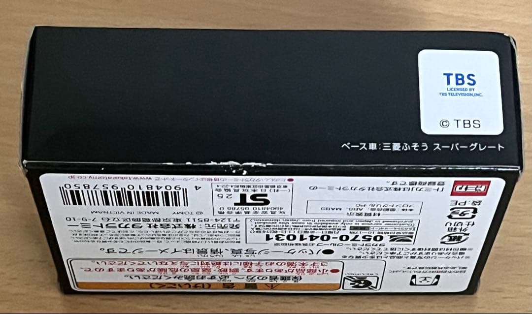 TOKYOMER YOKOHAMAMER トミカ