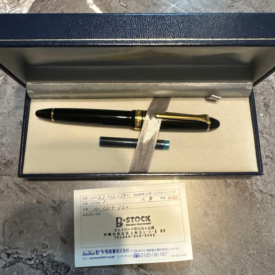 セーラー 万年筆 黒 金製ペン先