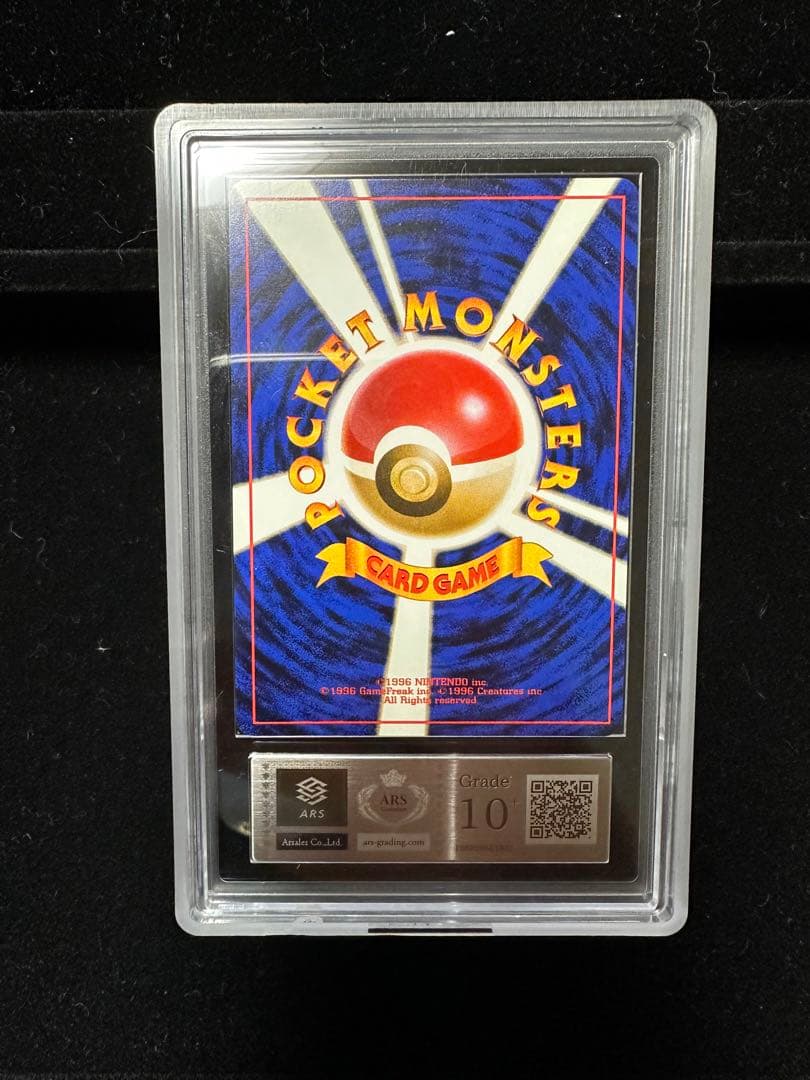 ARS10+ メガニウム プレミアムファイル PROMO 第1世代 旧裏