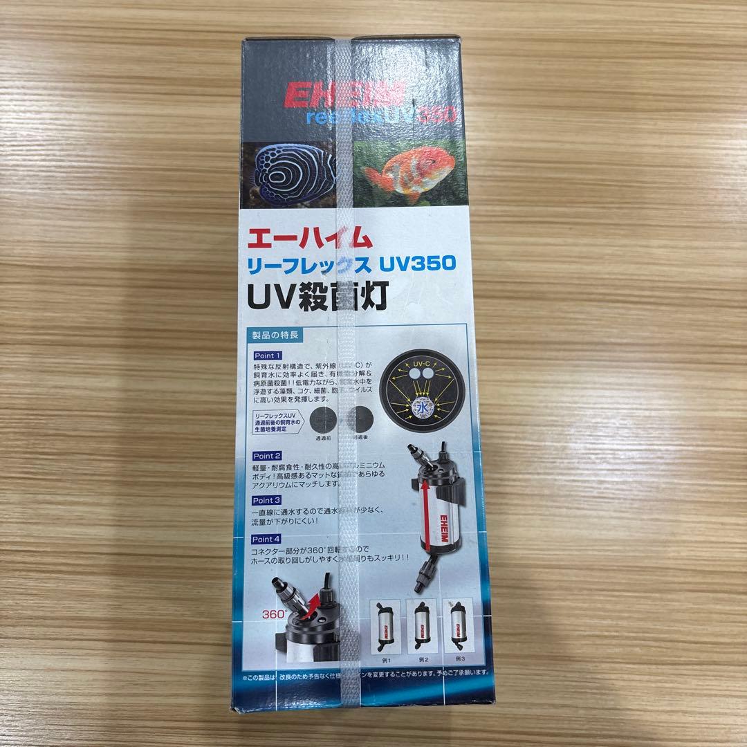 EHEIM reeflexUV350 UV殺菌灯 7W