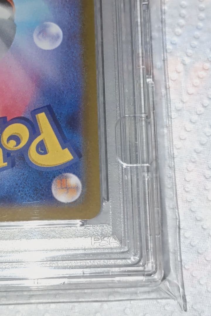 ナンジャモ SAR PSA10