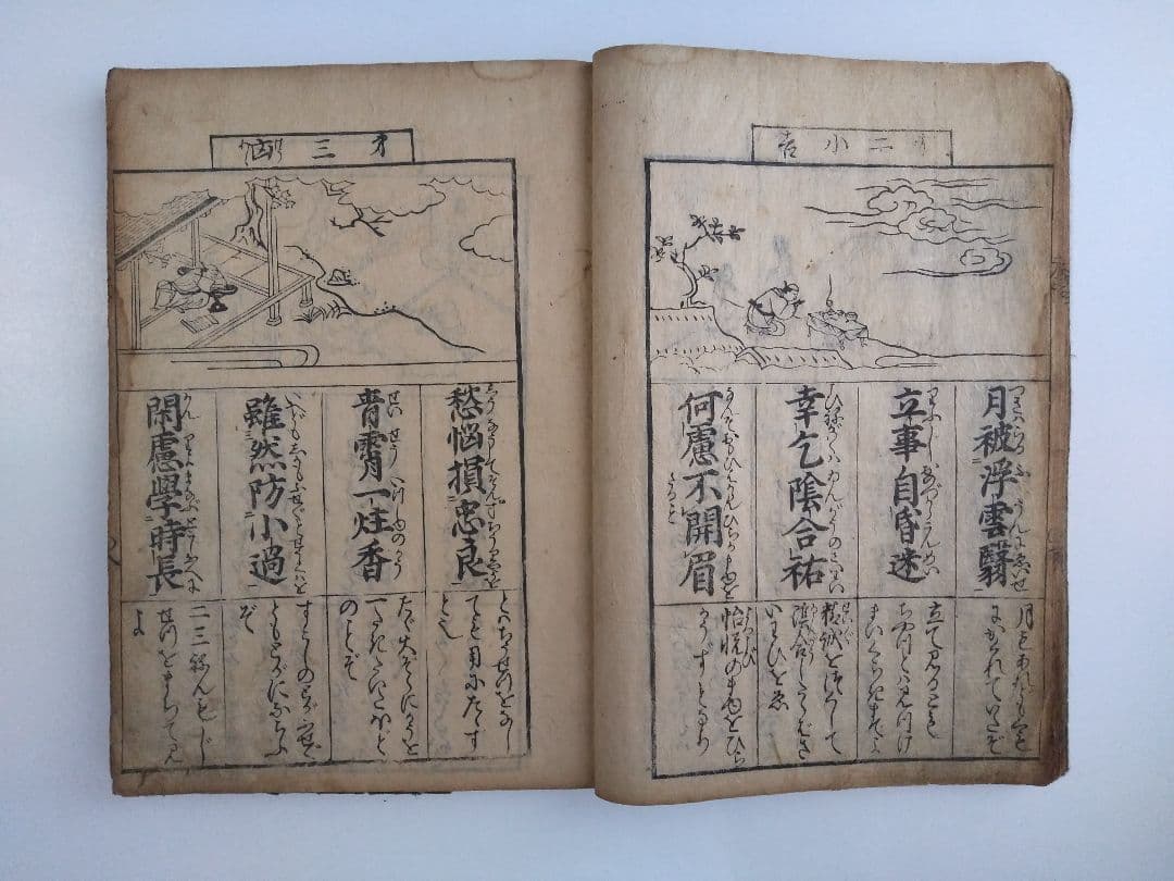 古書和本 比叡山 元三大師 百籤 図説 おみくじの慈恵大師